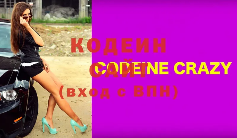 Codein Purple Drank  кракен ССЫЛКА  Никольск 