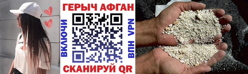 Героин герыч  Никольск 
