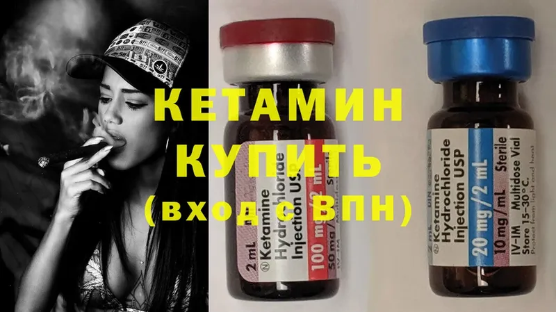 КЕТАМИН ketamine  Никольск 