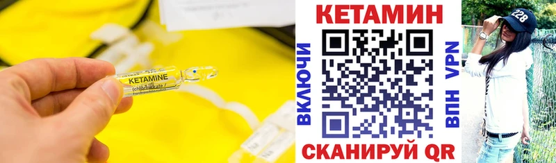 КЕТАМИН VHQ  наркота  Никольск 