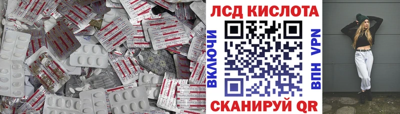 ЛСД экстази кислота  Никольск 