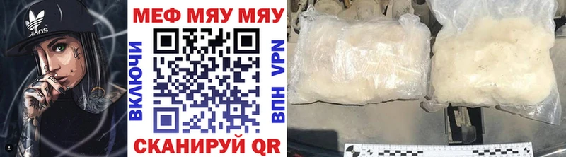 Мефедрон мяу мяу  наркота  Никольск 