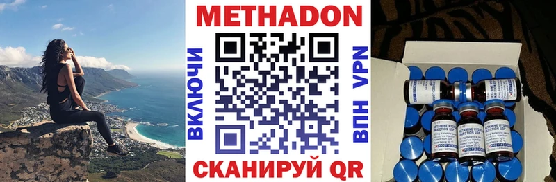 Метадон VHQ  купить закладку  ссылка на мегу ONION  Никольск 