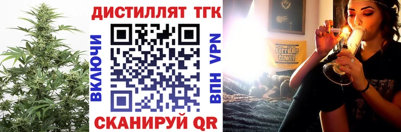 Дистиллят ТГК концентрат  дарк нет официальный сайт  Никольск  даркнет сайт  МЕГА ССЫЛКА 